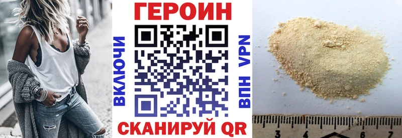 Купить где  Урус-Мартан  ГЕРОИН Афган 