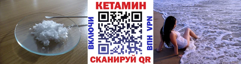 КЕТАМИН ketamine  Купить закладки  Урус-Мартан 