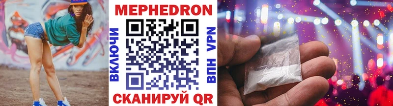 Меф 4 MMC  Купить где  Урус-Мартан 