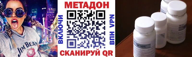 Метадон VHQ  Купить закладки  Урус-Мартан 